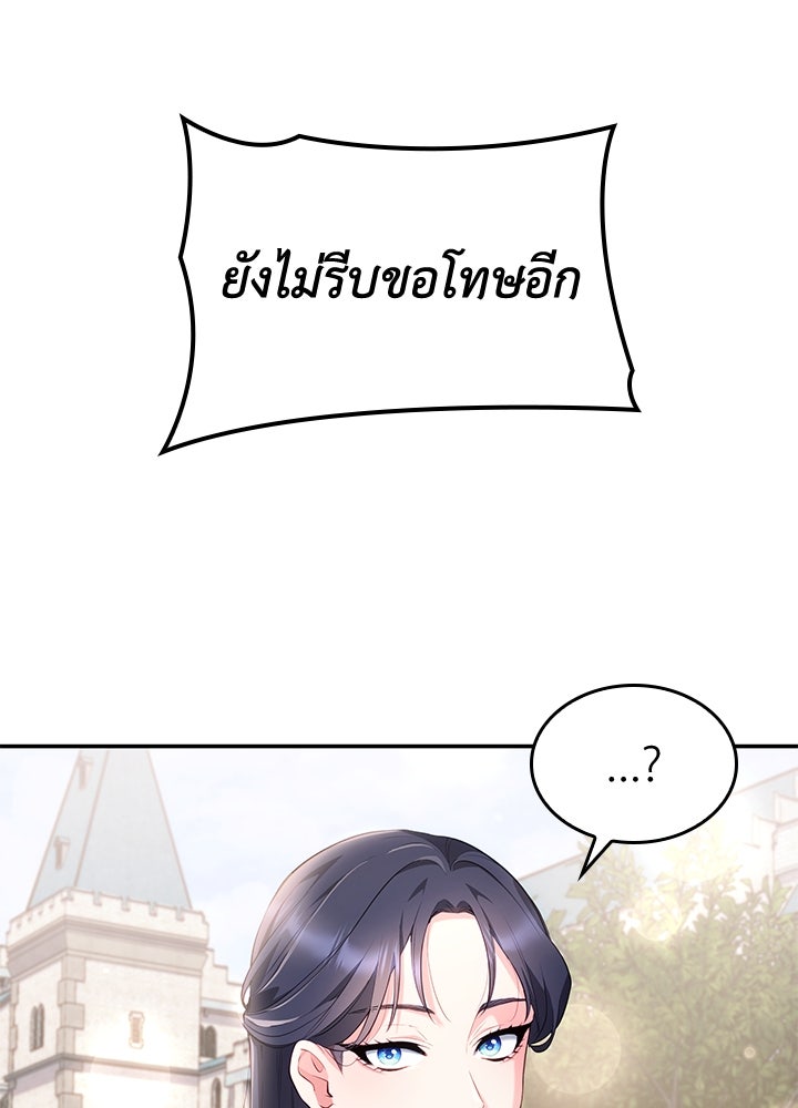 อัศวินอสูรสาวขอหยุดยาวเลี้ยงลูก - หน้า 19