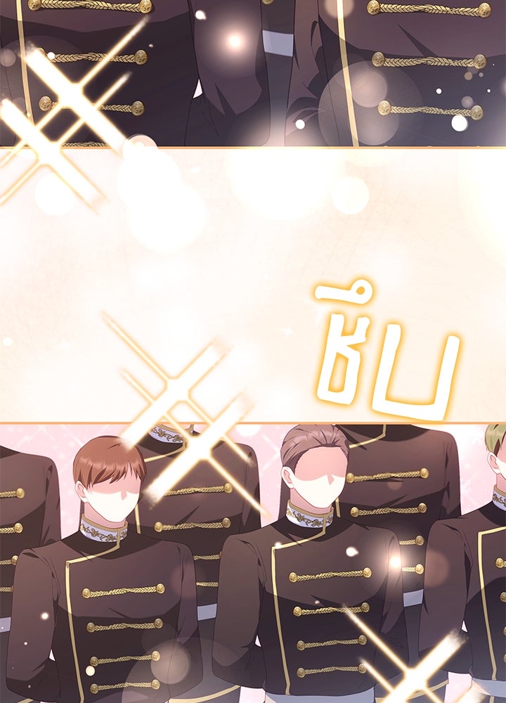 อัศวินอสูรสาวขอหยุดยาวเลี้ยงลูก - หน้า 2