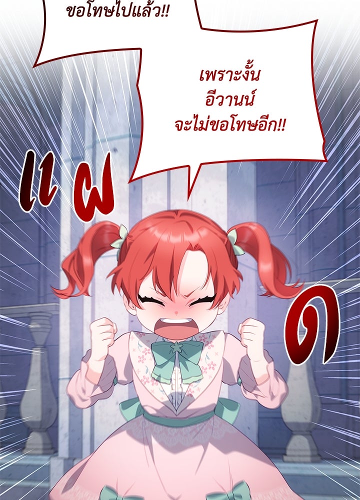 อัศวินอสูรสาวขอหยุดยาวเลี้ยงลูก - หน้า 21