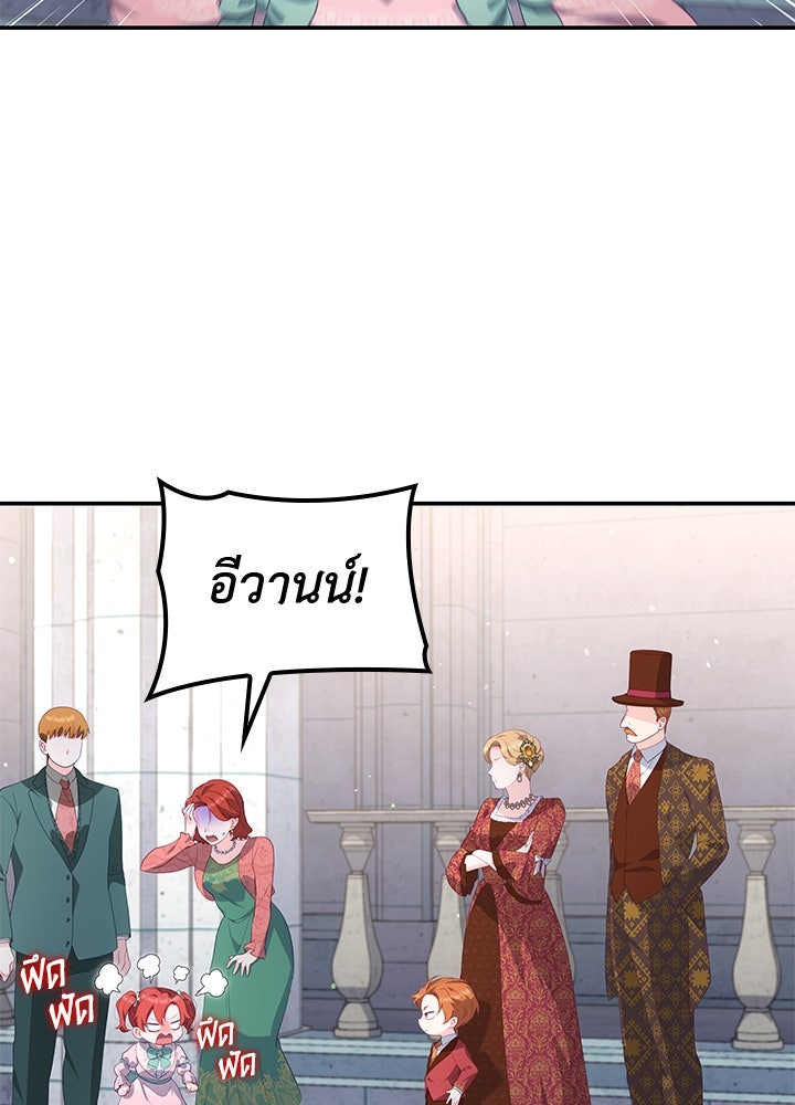 อัศวินอสูรสาวขอหยุดยาวเลี้ยงลูก - หน้า 22