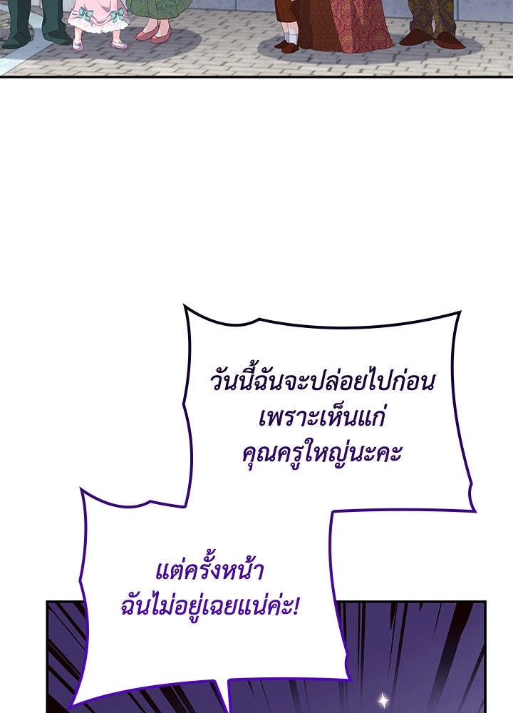 อัศวินอสูรสาวขอหยุดยาวเลี้ยงลูก - หน้า 23