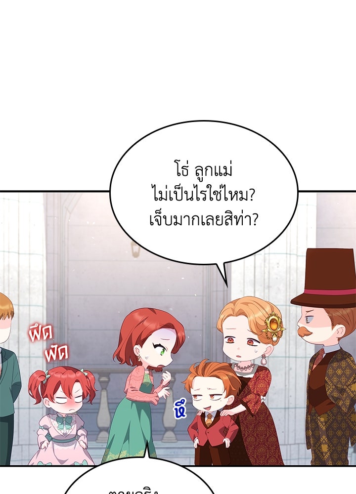 อัศวินอสูรสาวขอหยุดยาวเลี้ยงลูก - หน้า 25