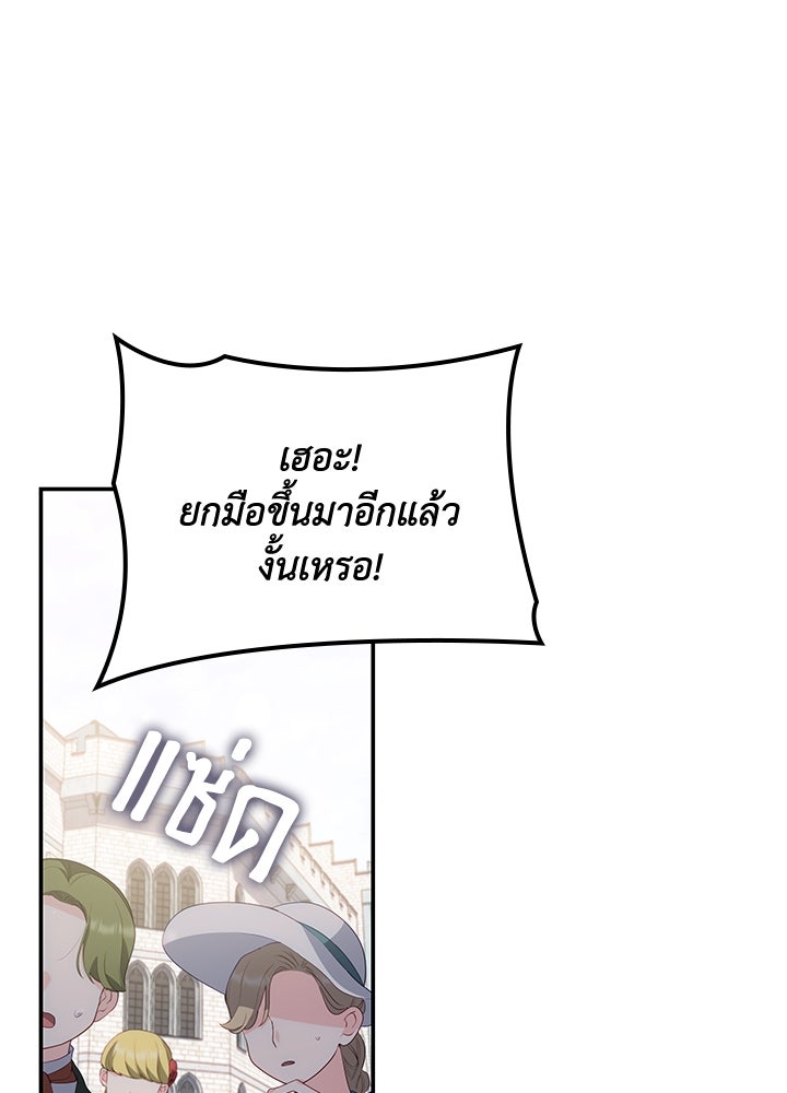 อัศวินอสูรสาวขอหยุดยาวเลี้ยงลูก - หน้า 28