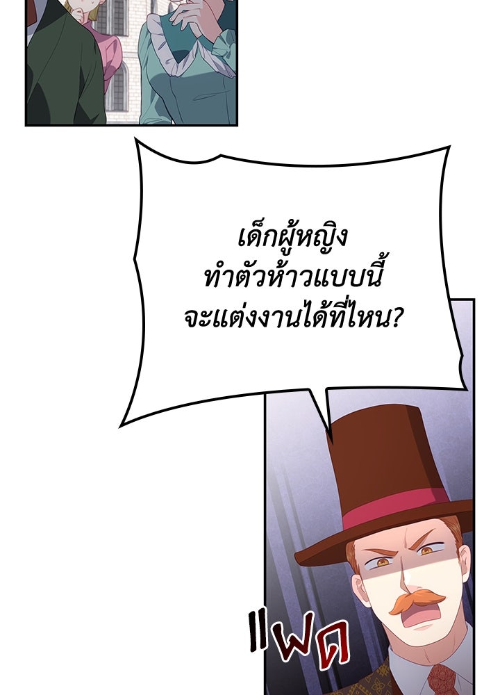 อัศวินอสูรสาวขอหยุดยาวเลี้ยงลูก - หน้า 29