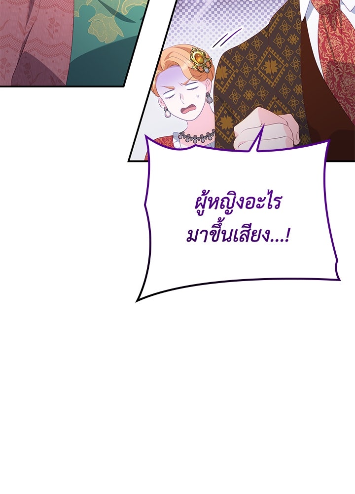 อัศวินอสูรสาวขอหยุดยาวเลี้ยงลูก - หน้า 34