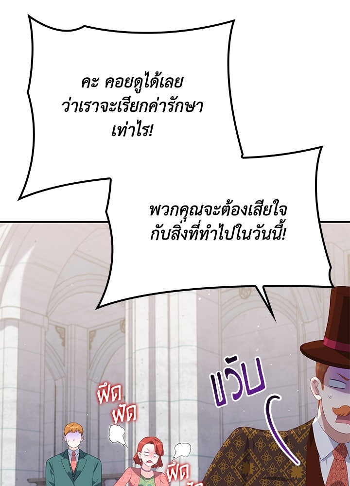อัศวินอสูรสาวขอหยุดยาวเลี้ยงลูก - หน้า 35