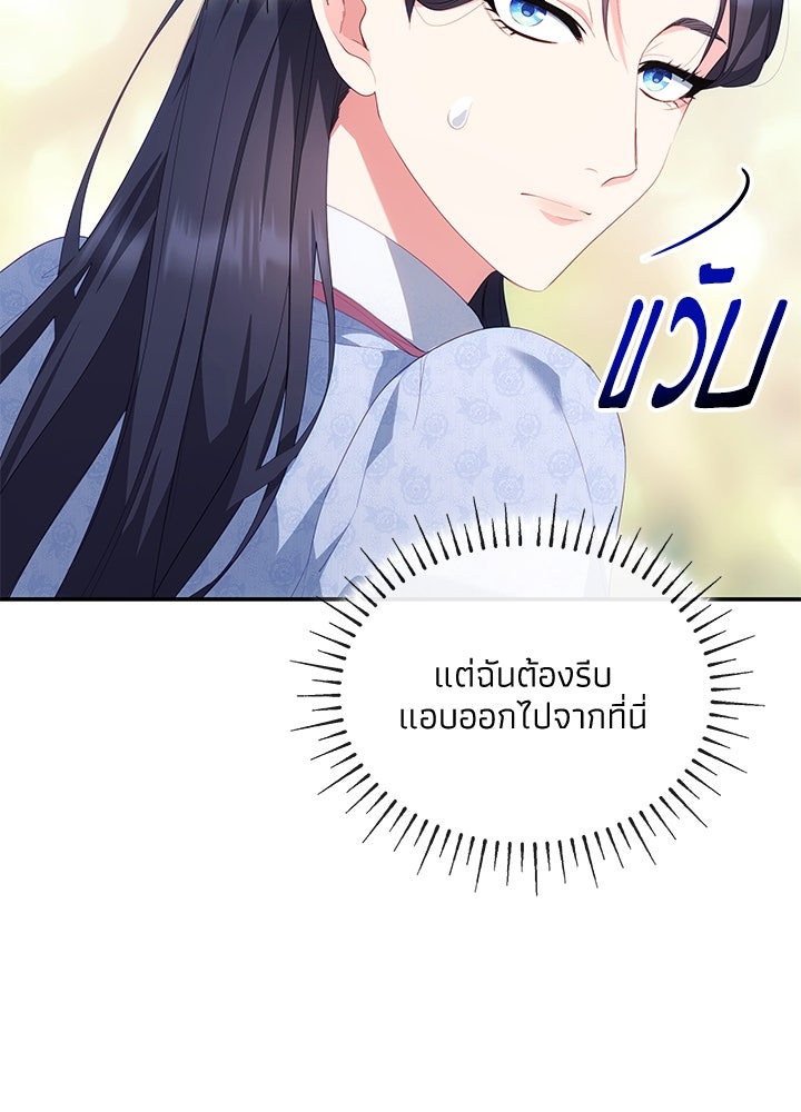 อัศวินอสูรสาวขอหยุดยาวเลี้ยงลูก - หน้า 47