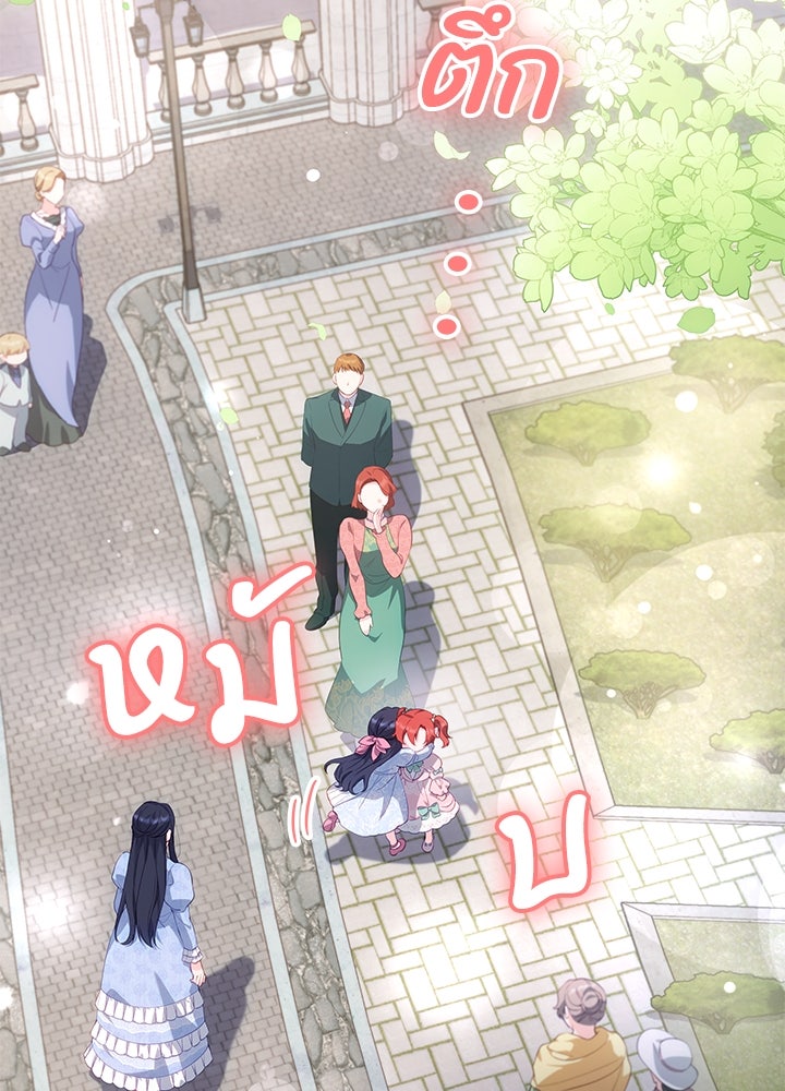 อัศวินอสูรสาวขอหยุดยาวเลี้ยงลูก - หน้า 51
