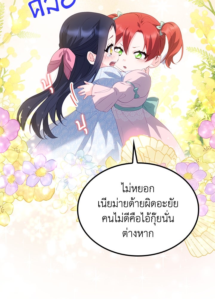 อัศวินอสูรสาวขอหยุดยาวเลี้ยงลูก - หน้า 53