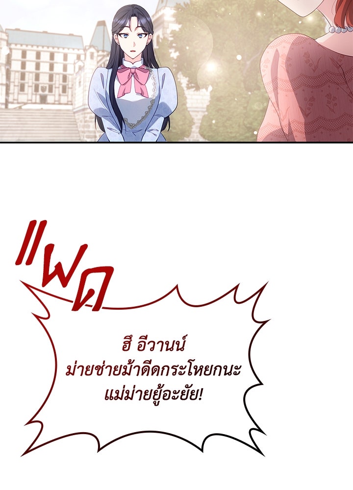 อัศวินอสูรสาวขอหยุดยาวเลี้ยงลูก - หน้า 55
