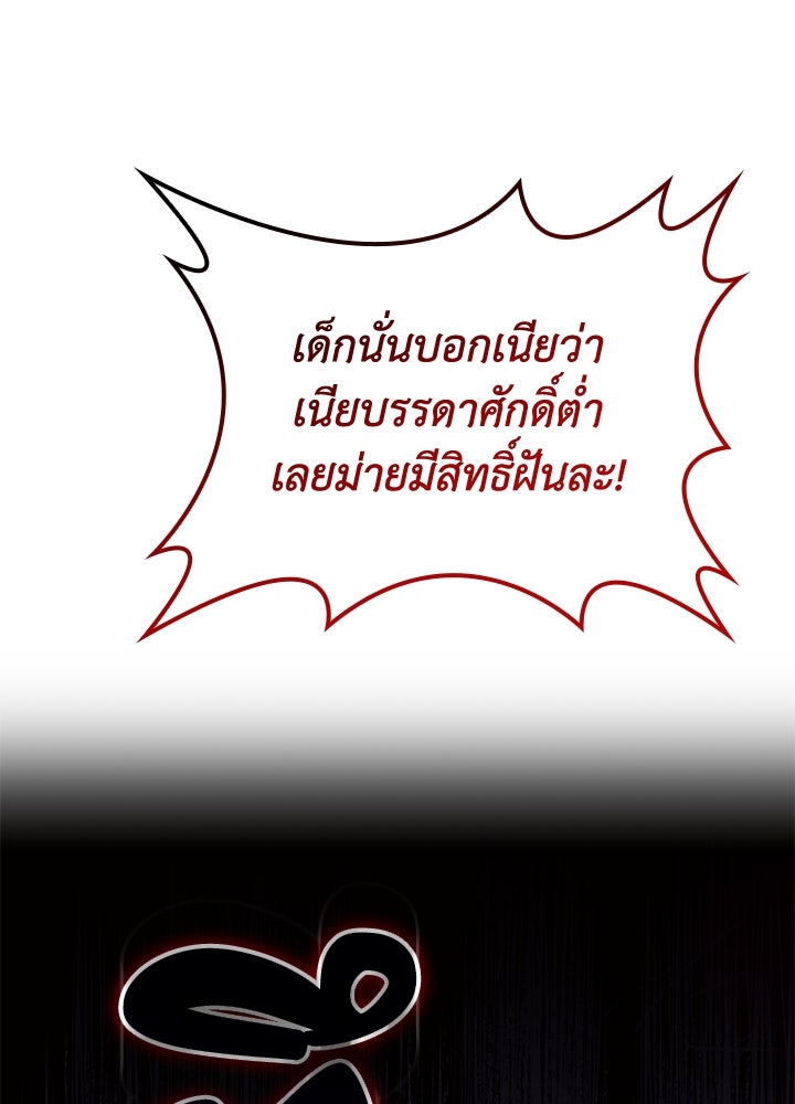อัศวินอสูรสาวขอหยุดยาวเลี้ยงลูก - หน้า 56