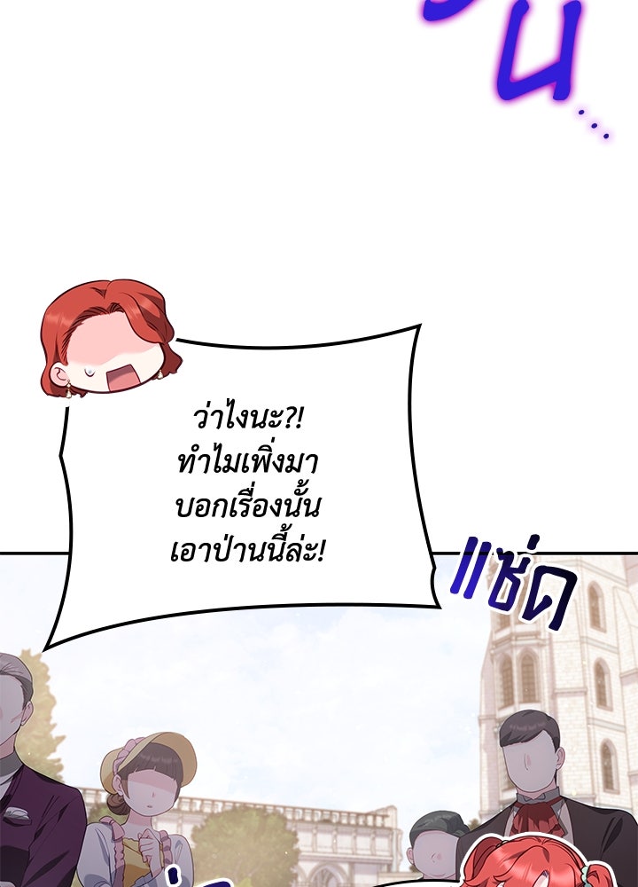 อัศวินอสูรสาวขอหยุดยาวเลี้ยงลูก - หน้า 59
