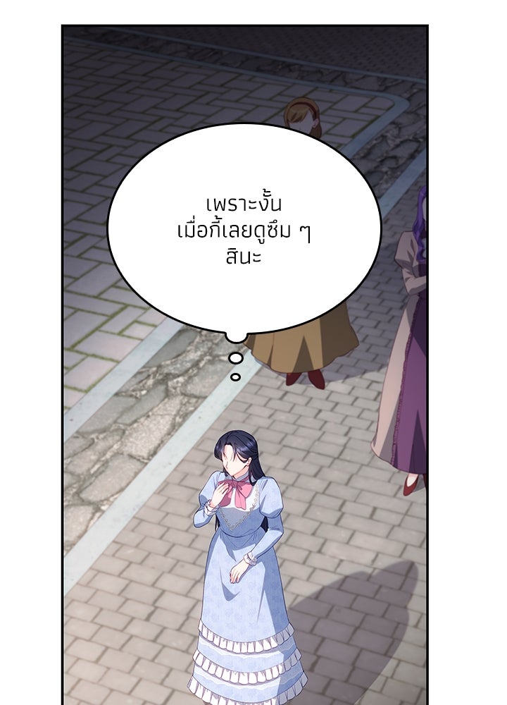 อัศวินอสูรสาวขอหยุดยาวเลี้ยงลูก - หน้า 61
