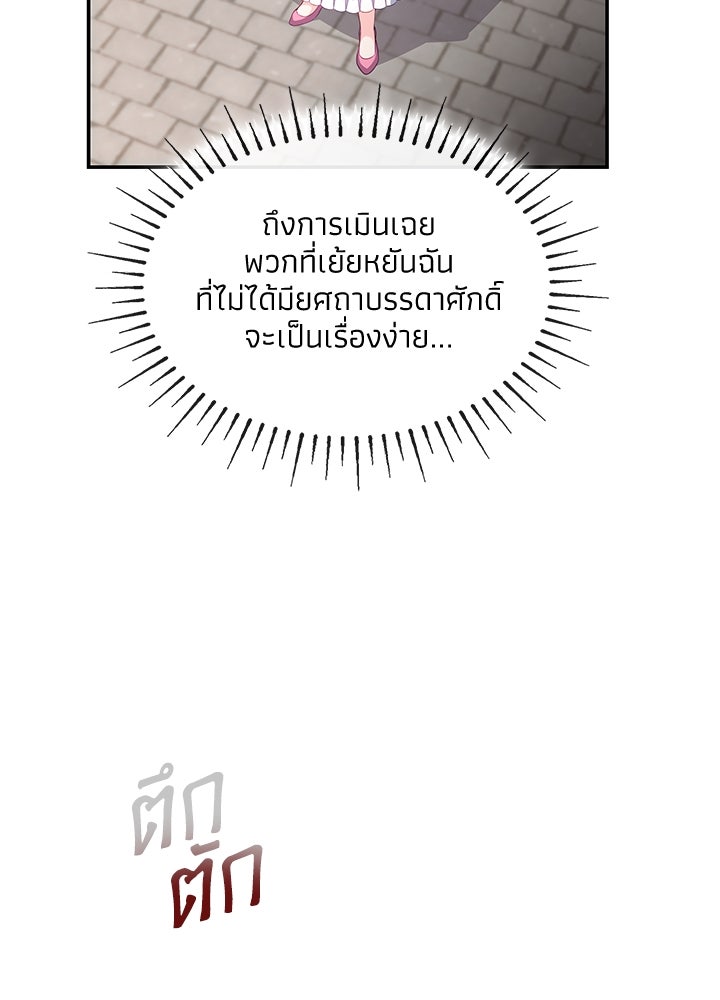 อัศวินอสูรสาวขอหยุดยาวเลี้ยงลูก - หน้า 62