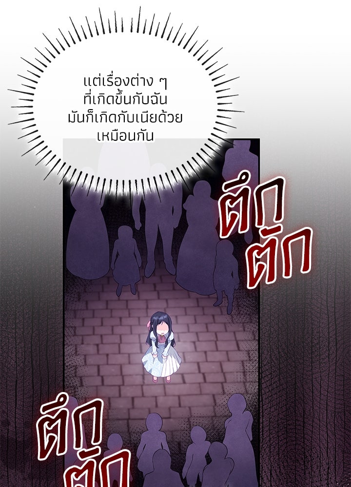 อัศวินอสูรสาวขอหยุดยาวเลี้ยงลูก - หน้า 63