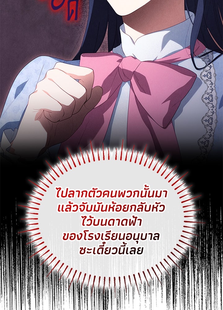 อัศวินอสูรสาวขอหยุดยาวเลี้ยงลูก - หน้า 66