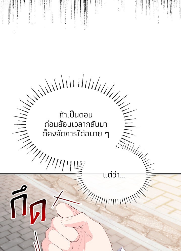 อัศวินอสูรสาวขอหยุดยาวเลี้ยงลูก - หน้า 67