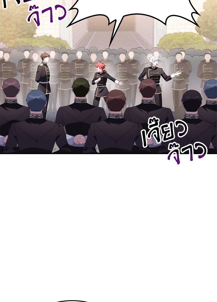 อัศวินอสูรสาวขอหยุดยาวเลี้ยงลูก - หน้า 7