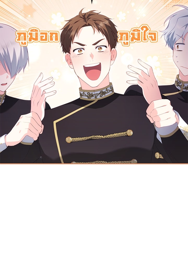 อัศวินอสูรสาวขอหยุดยาวเลี้ยงลูก - หน้า 74