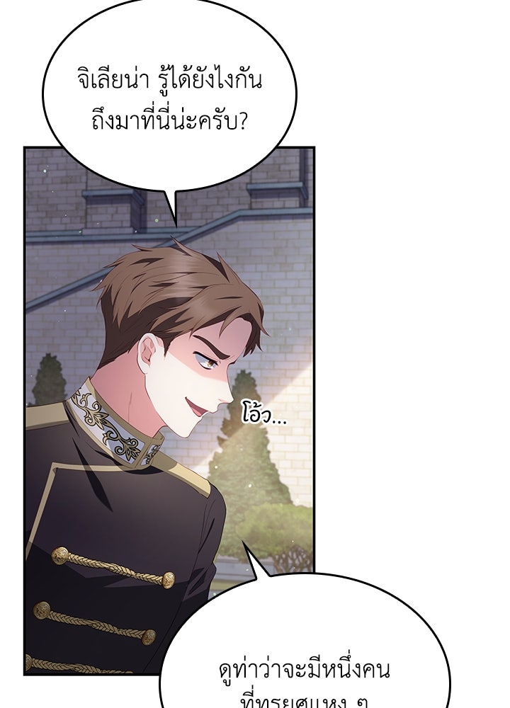 อัศวินอสูรสาวขอหยุดยาวเลี้ยงลูก - หน้า 8