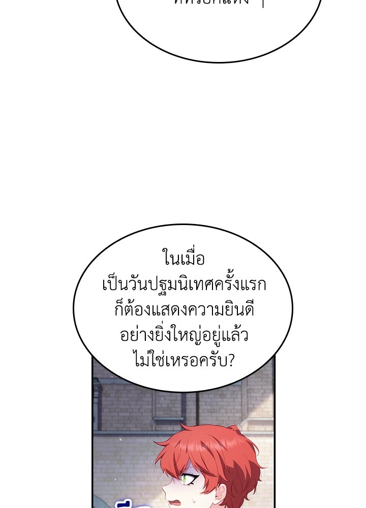 อัศวินอสูรสาวขอหยุดยาวเลี้ยงลูก - หน้า 9