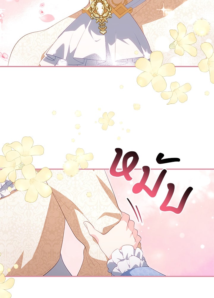 อัศวินอสูรสาวขอหยุดยาวเลี้ยงลูก - หน้า 94