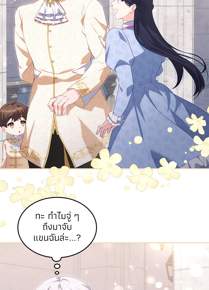 อัศวินอสูรสาวขอหยุดยาวเลี้ยงลูก - หน้า 96
