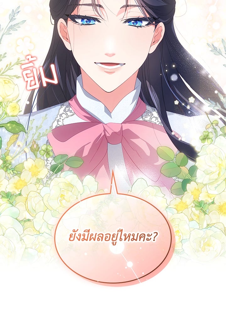 อัศวินอสูรสาวขอหยุดยาวเลี้ยงลูก - หน้า 99