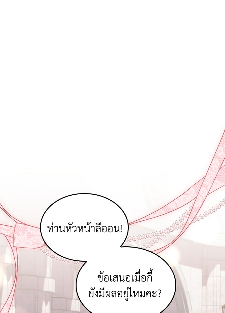 อัศวินอสูรสาวขอหยุดยาวเลี้ยงลูก - หน้า 1