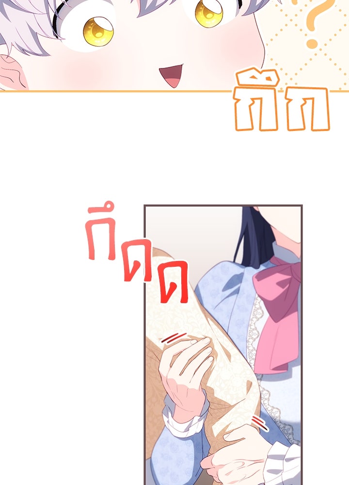 อัศวินอสูรสาวขอหยุดยาวเลี้ยงลูก - หน้า 10