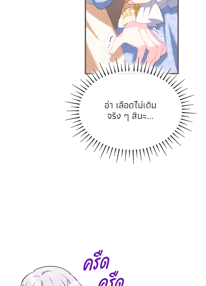 อัศวินอสูรสาวขอหยุดยาวเลี้ยงลูก - หน้า 11
