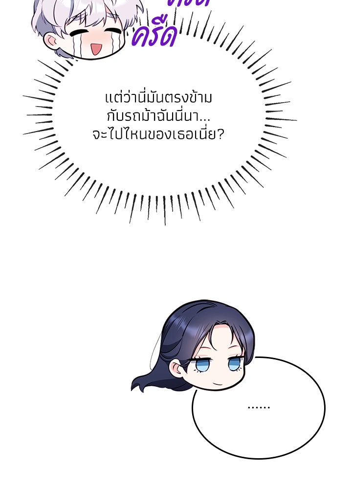 อัศวินอสูรสาวขอหยุดยาวเลี้ยงลูก - หน้า 12