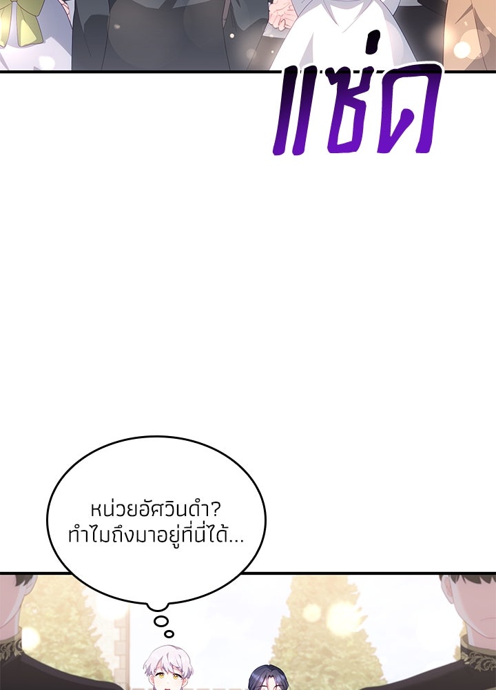 อัศวินอสูรสาวขอหยุดยาวเลี้ยงลูก - หน้า 14