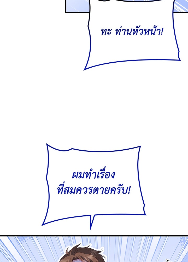 อัศวินอสูรสาวขอหยุดยาวเลี้ยงลูก - หน้า 16