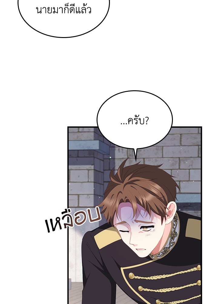 อัศวินอสูรสาวขอหยุดยาวเลี้ยงลูก - หน้า 19