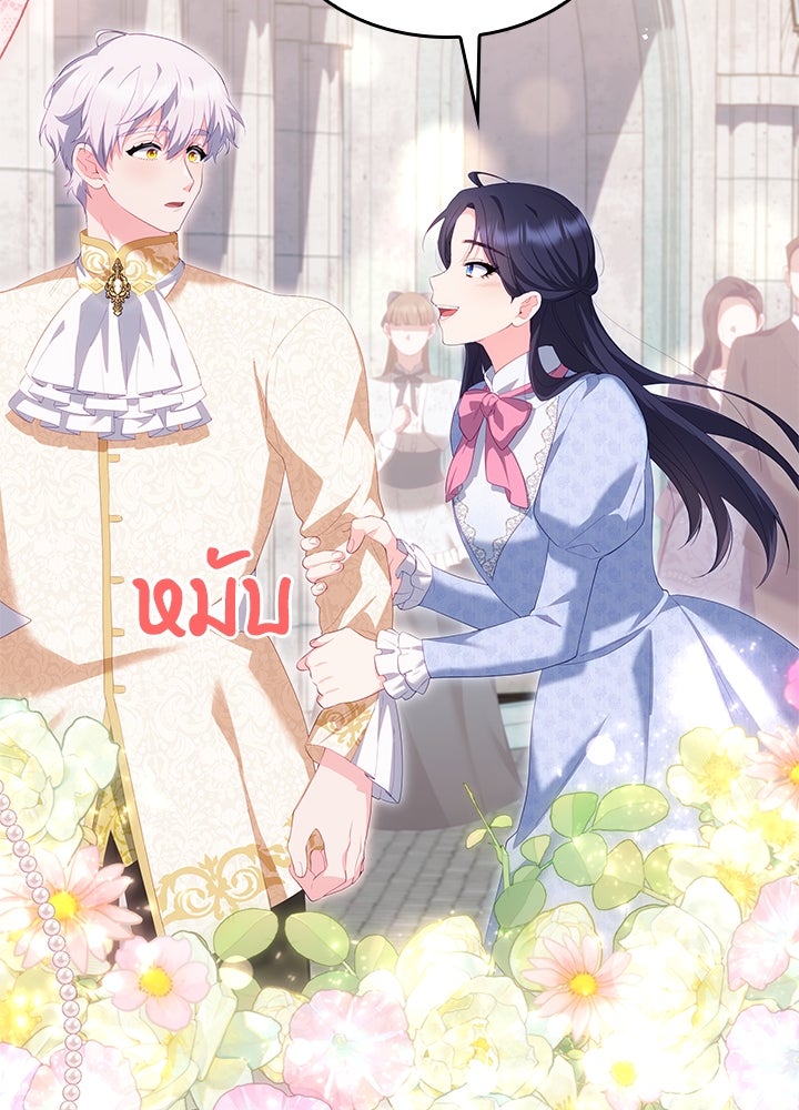 อัศวินอสูรสาวขอหยุดยาวเลี้ยงลูก - หน้า 2