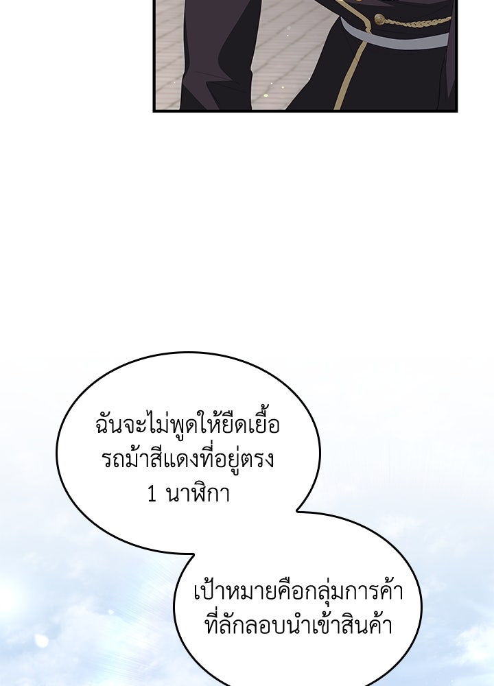 อัศวินอสูรสาวขอหยุดยาวเลี้ยงลูก - หน้า 20