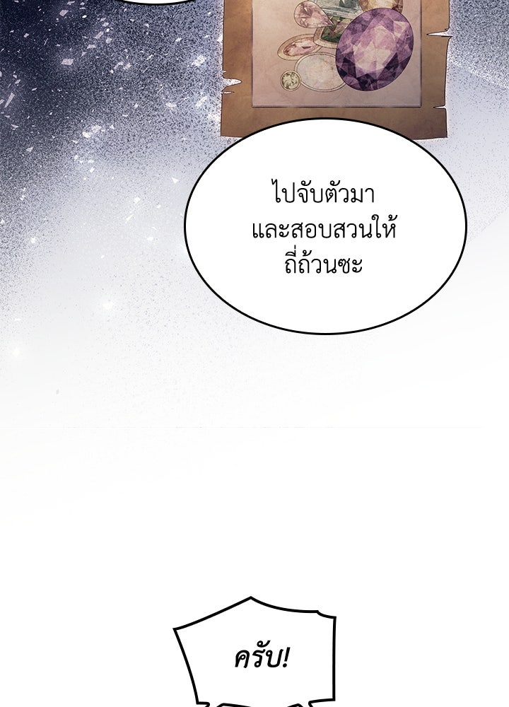 อัศวินอสูรสาวขอหยุดยาวเลี้ยงลูก - หน้า 23