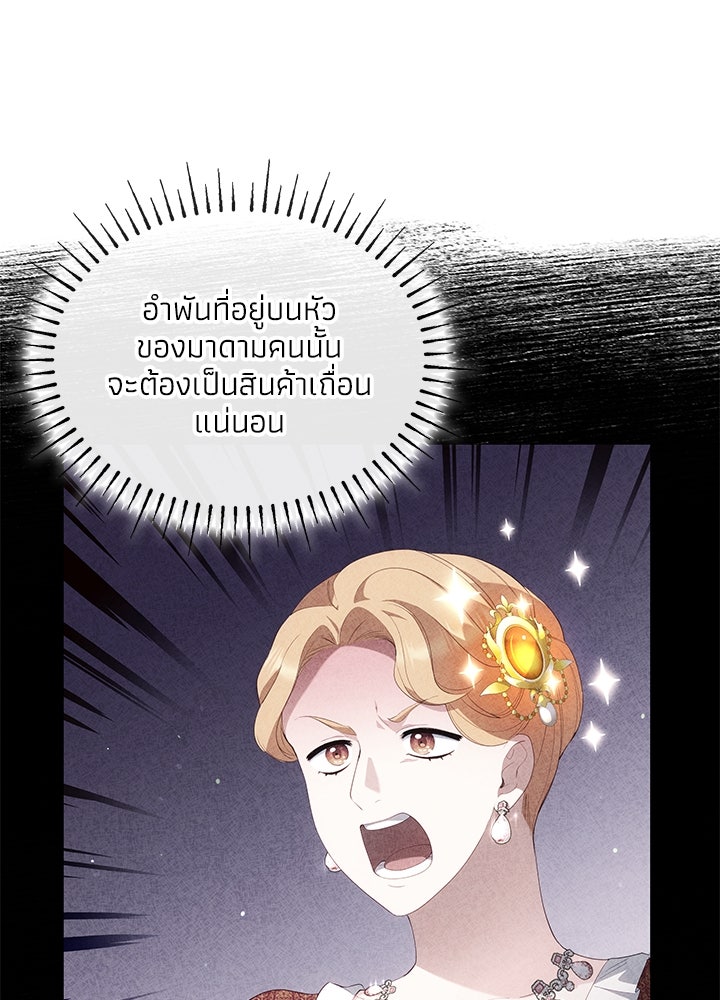 อัศวินอสูรสาวขอหยุดยาวเลี้ยงลูก - หน้า 26