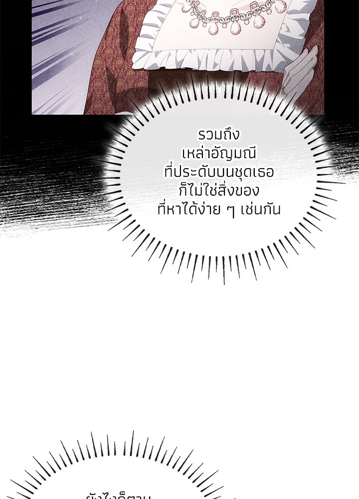 อัศวินอสูรสาวขอหยุดยาวเลี้ยงลูก - หน้า 27