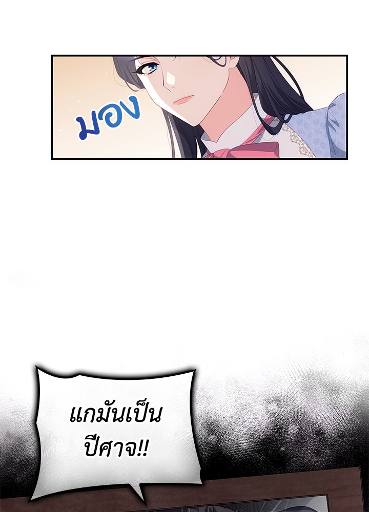 อัศวินอสูรสาวขอหยุดยาวเลี้ยงลูก - หน้า 30