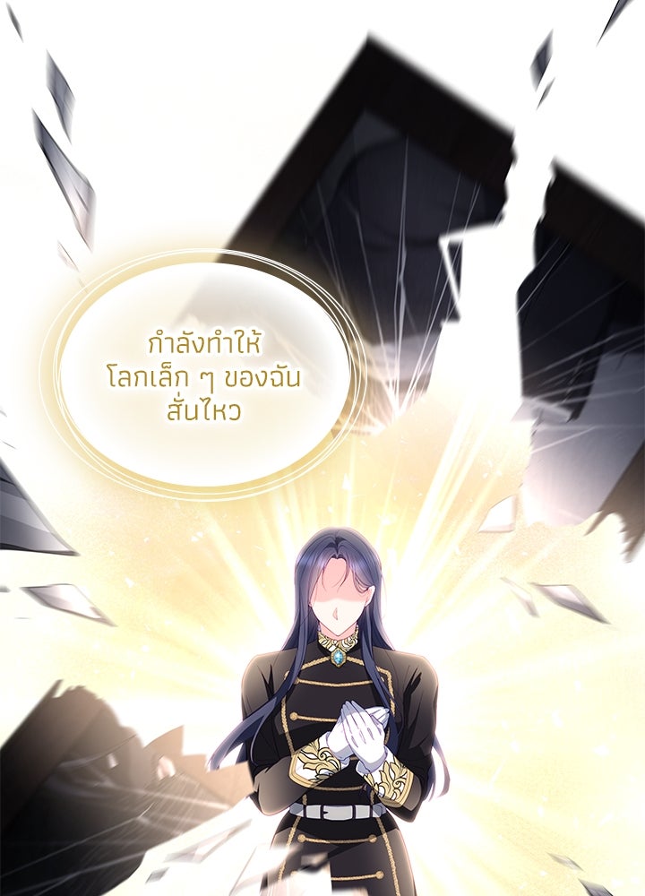 อัศวินอสูรสาวขอหยุดยาวเลี้ยงลูก - หน้า 34