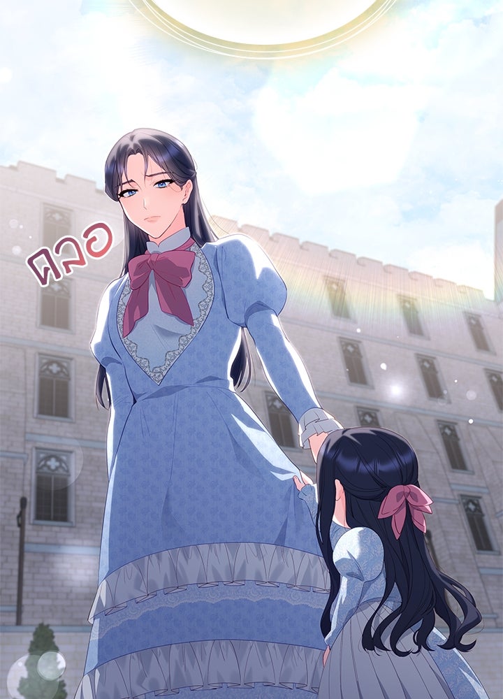 อัศวินอสูรสาวขอหยุดยาวเลี้ยงลูก - หน้า 36