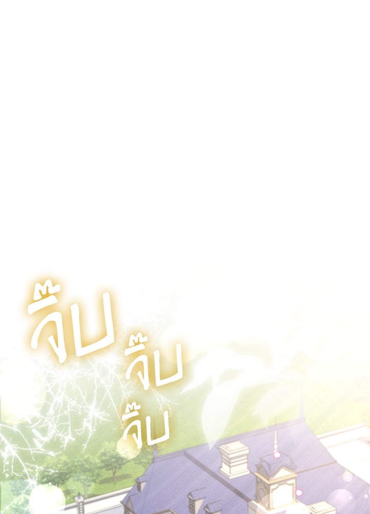 อัศวินอสูรสาวขอหยุดยาวเลี้ยงลูก - หน้า 39