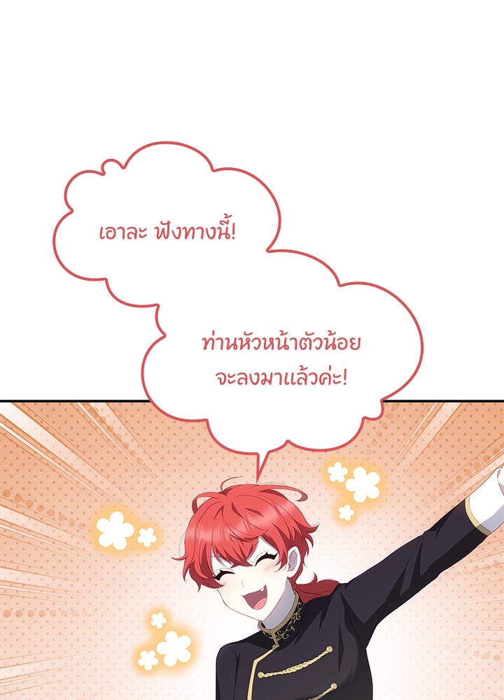 อัศวินอสูรสาวขอหยุดยาวเลี้ยงลูก - หน้า 41