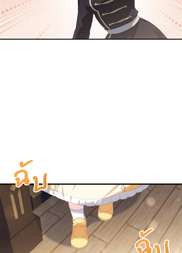 อัศวินอสูรสาวขอหยุดยาวเลี้ยงลูก - หน้า 42
