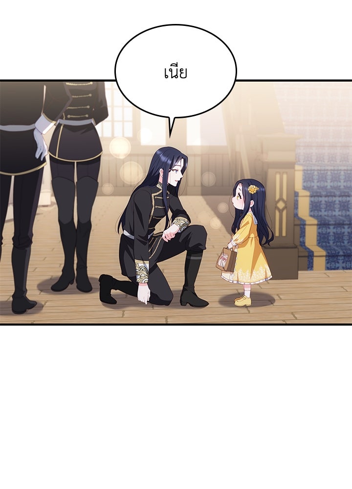 อัศวินอสูรสาวขอหยุดยาวเลี้ยงลูก - หน้า 49