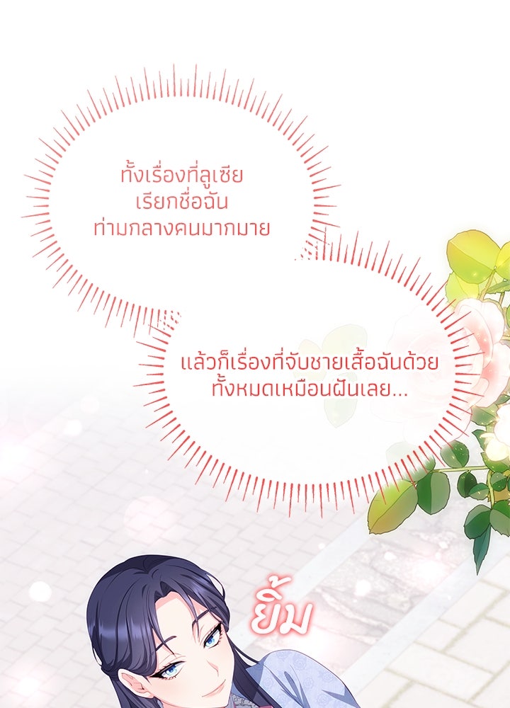 อัศวินอสูรสาวขอหยุดยาวเลี้ยงลูก - หน้า 5