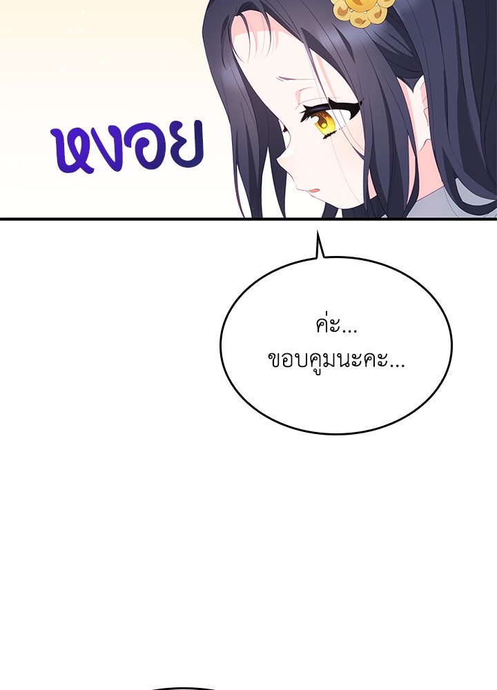 อัศวินอสูรสาวขอหยุดยาวเลี้ยงลูก - หน้า 51
