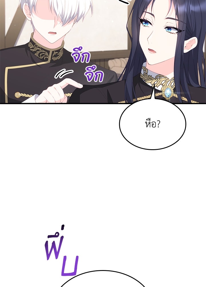 อัศวินอสูรสาวขอหยุดยาวเลี้ยงลูก - หน้า 54